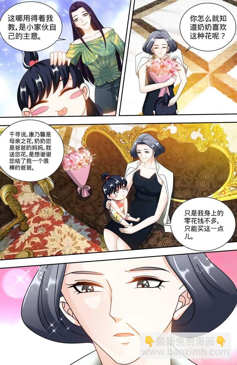 第142话 讨好纪夫人的绝妙方式-第148话