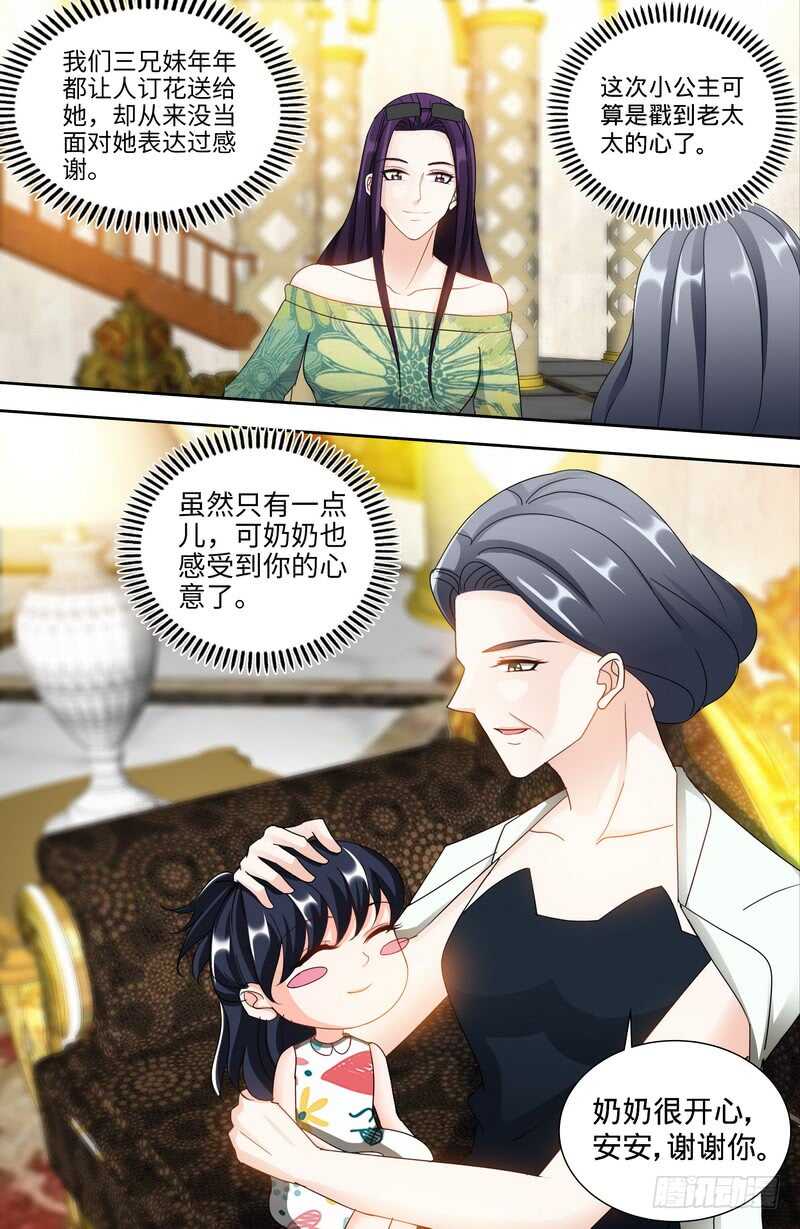 第142话 讨好纪夫人的绝妙方式-第148话