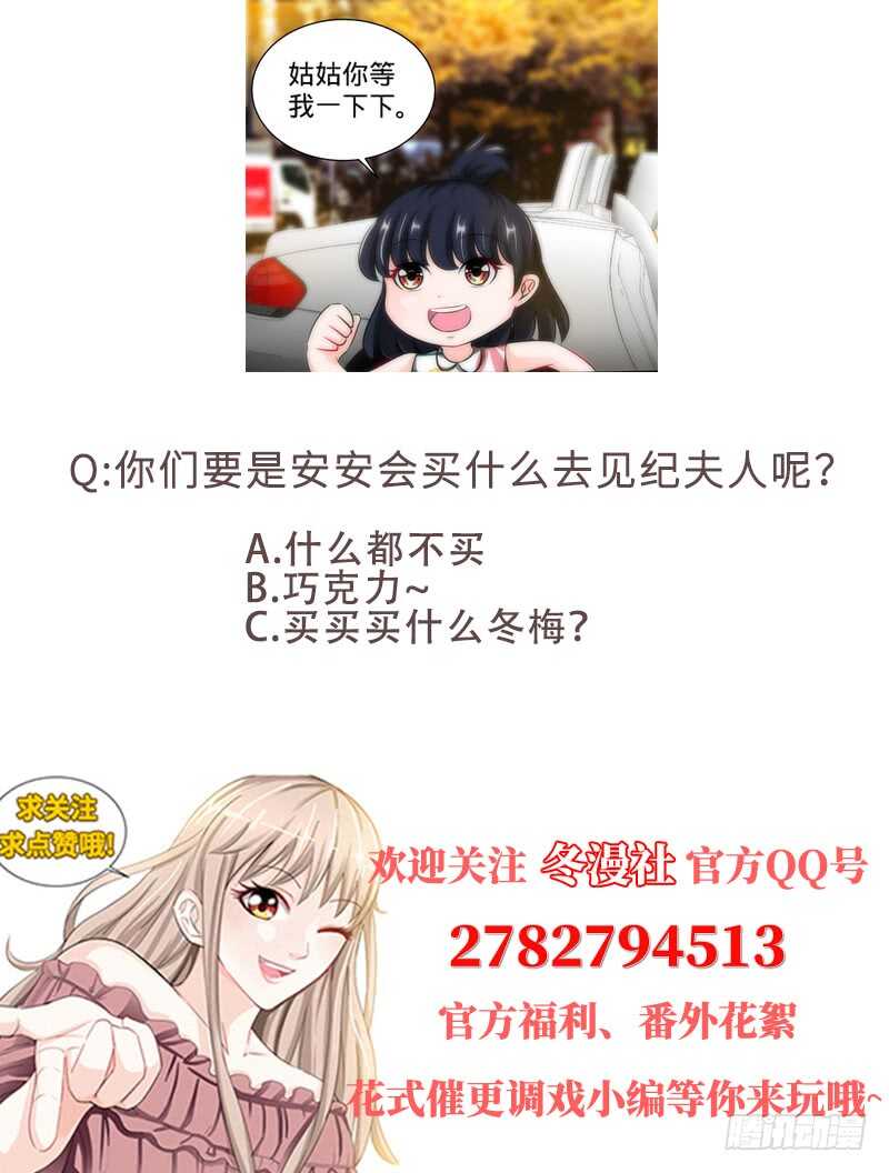 第142话 讨好纪夫人的绝妙方式-第148话