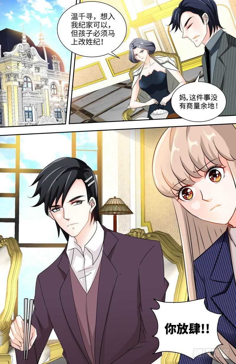 第144话 安安的改姓风波-第150话