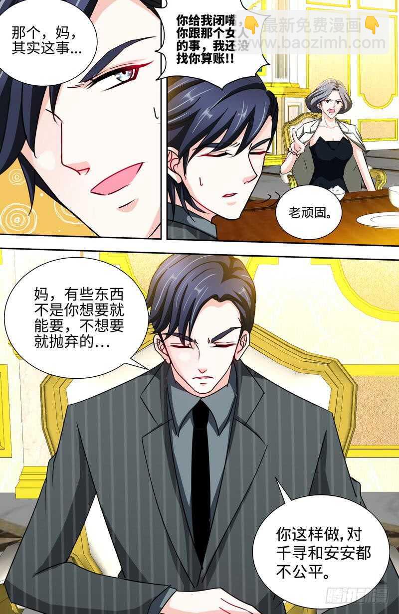 第144话 安安的改姓风波-第150话