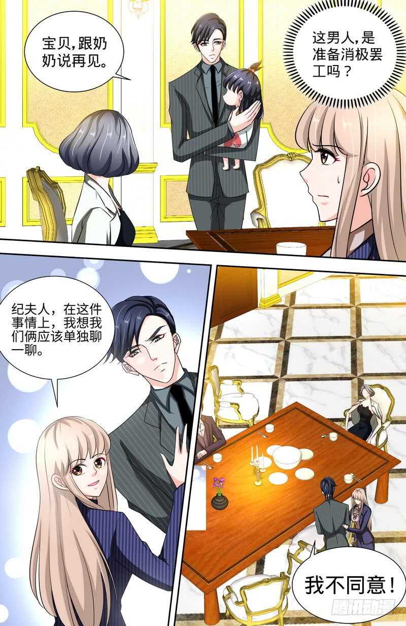第144话 安安的改姓风波-第150话