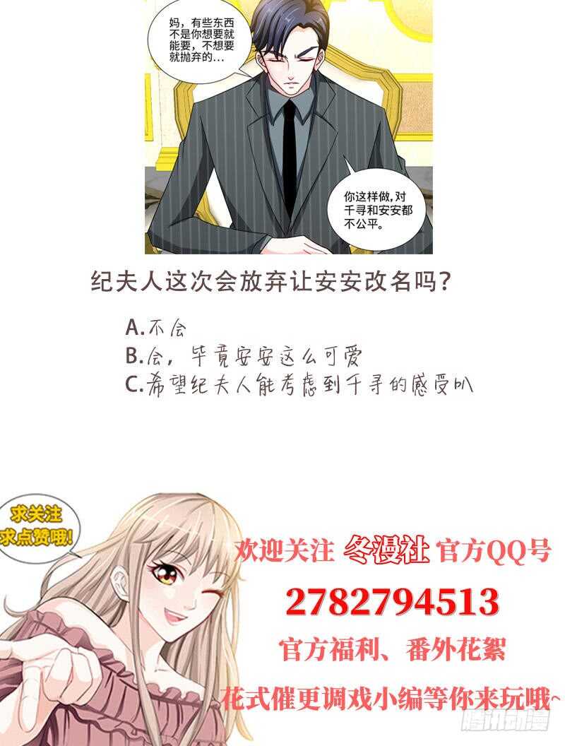 第144话 安安的改姓风波-第150话