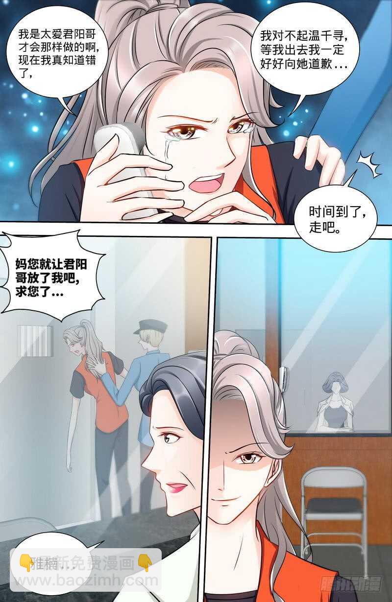 第146话 肖雅楠的&ldquo;真心&rdquo;悔悟-第152话