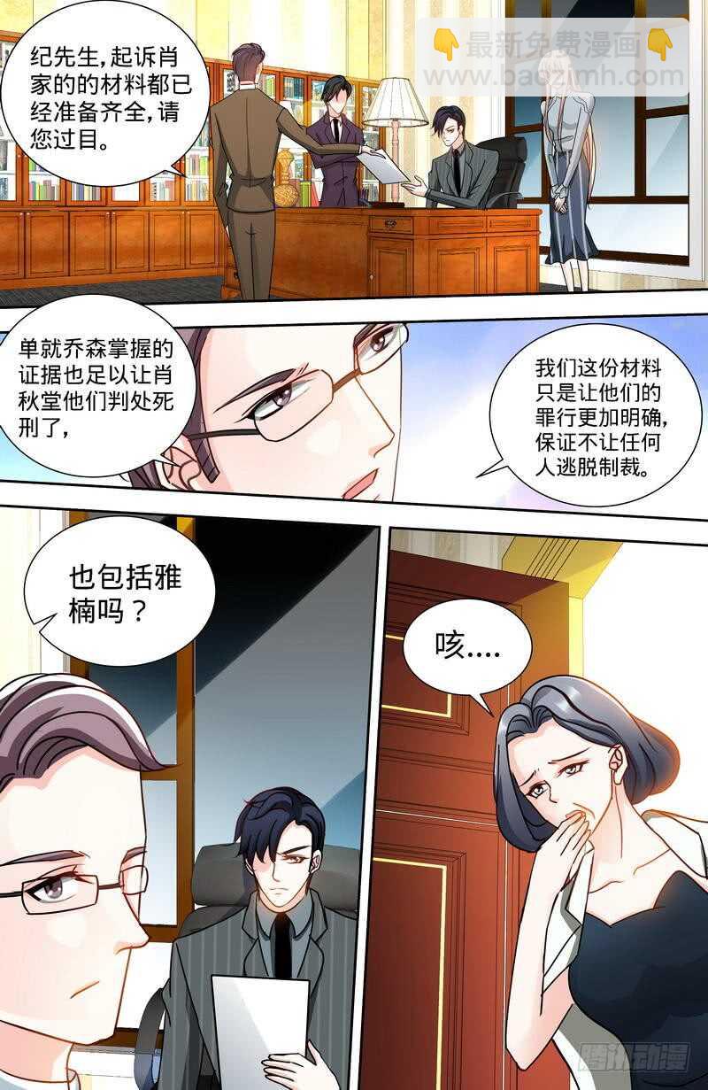 第146话 肖雅楠的&ldquo;真心&rdquo;悔悟-第152话