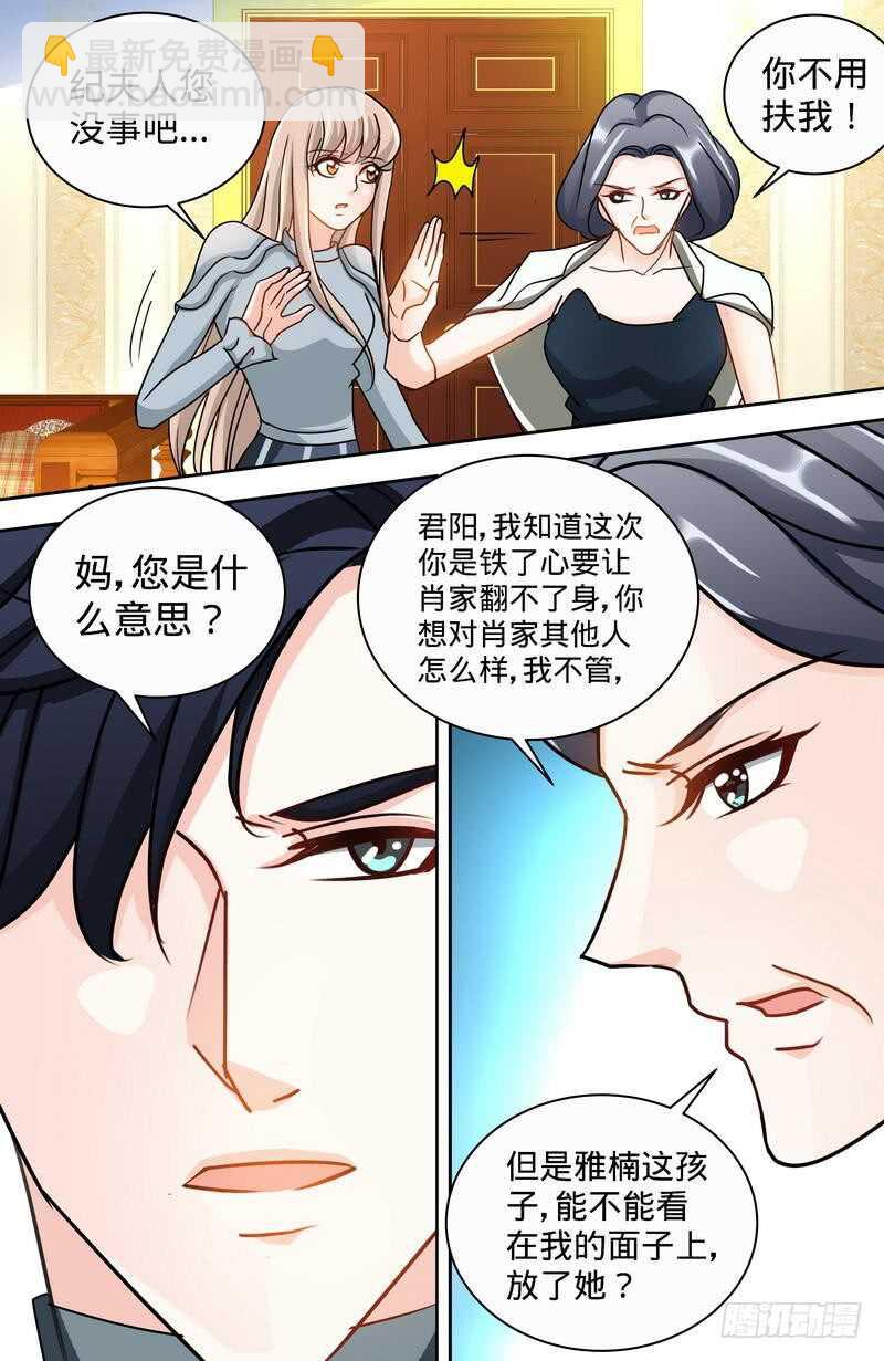 第146话 肖雅楠的&ldquo;真心&rdquo;悔悟-第152话