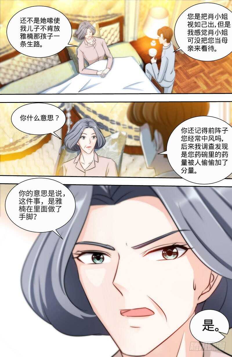 第148话 千寻是纪家人-第154话