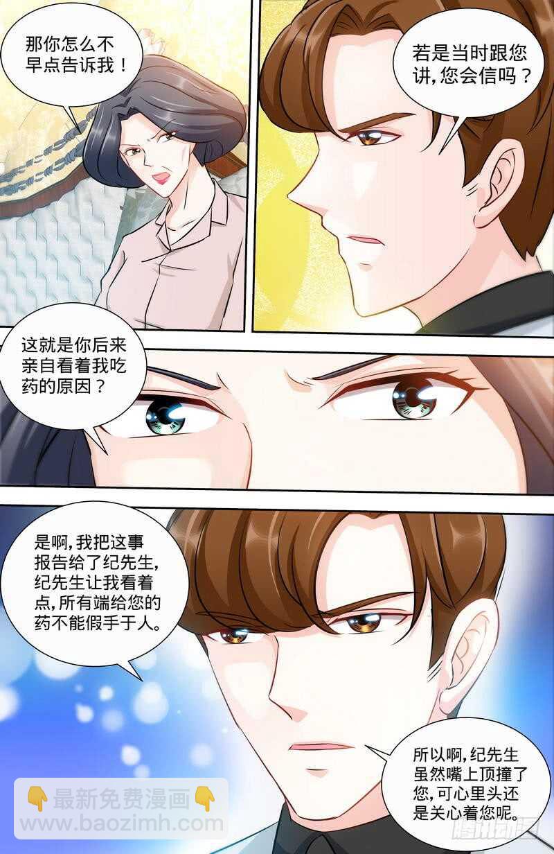 第148话 千寻是纪家人-第154话