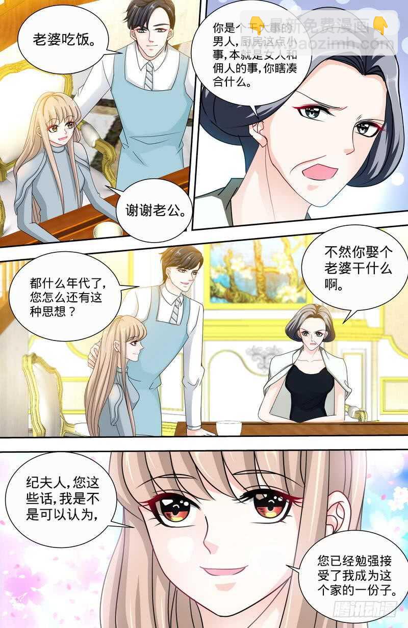 第148话 千寻是纪家人-第154话