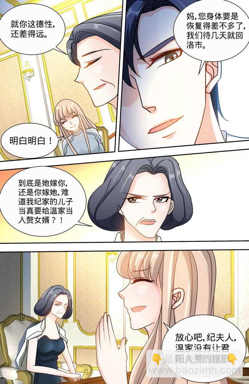第148话 千寻是纪家人-第154话