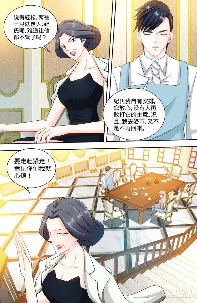 第148话 千寻是纪家人-第154话
