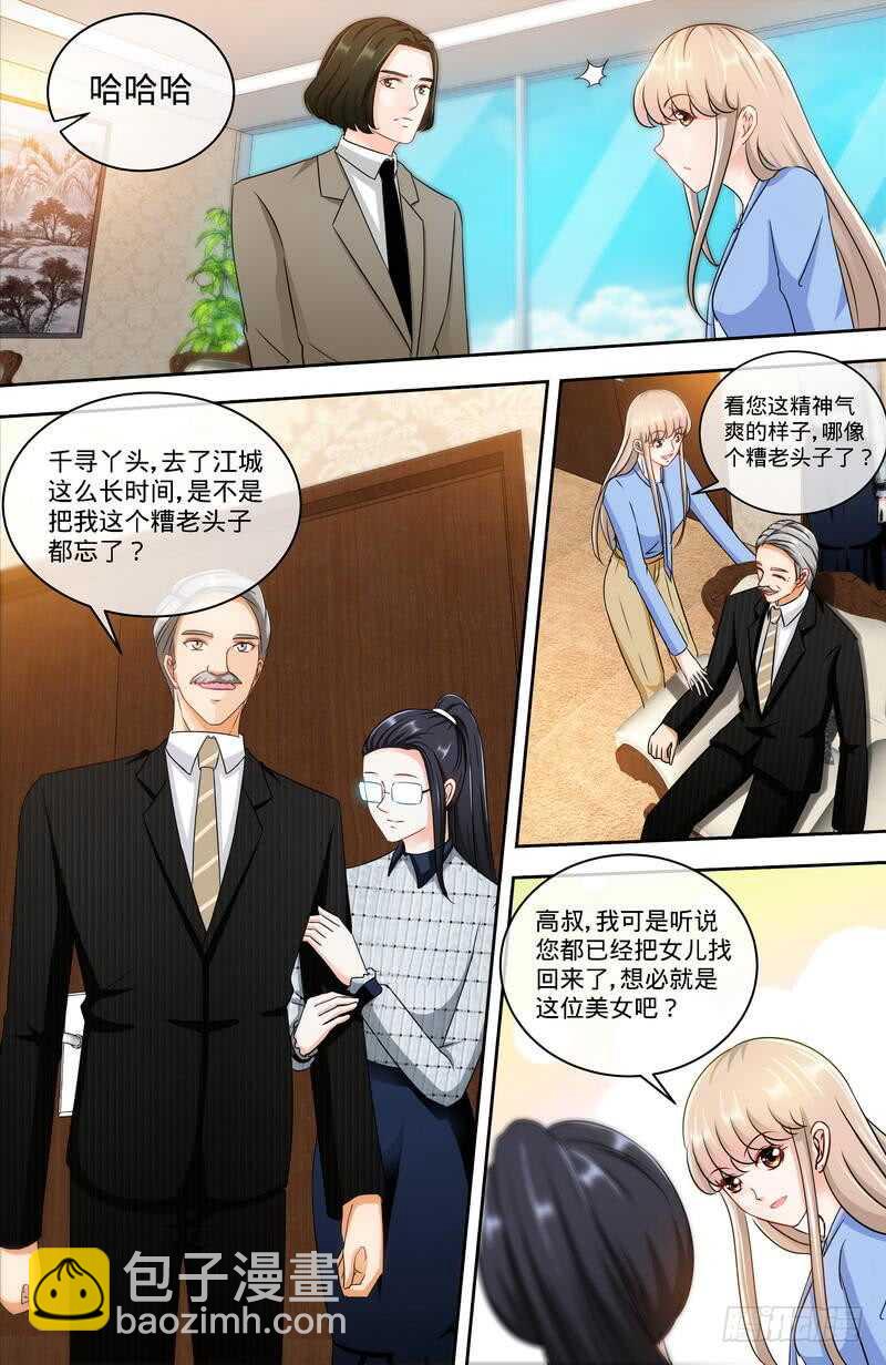 第150话 两个女儿的交锋-第156话