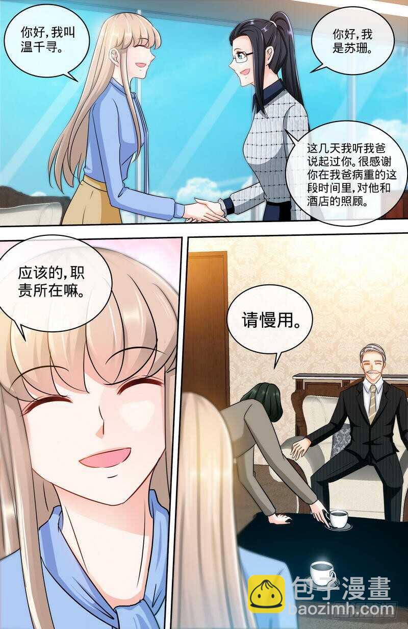 第150话 两个女儿的交锋-第156话