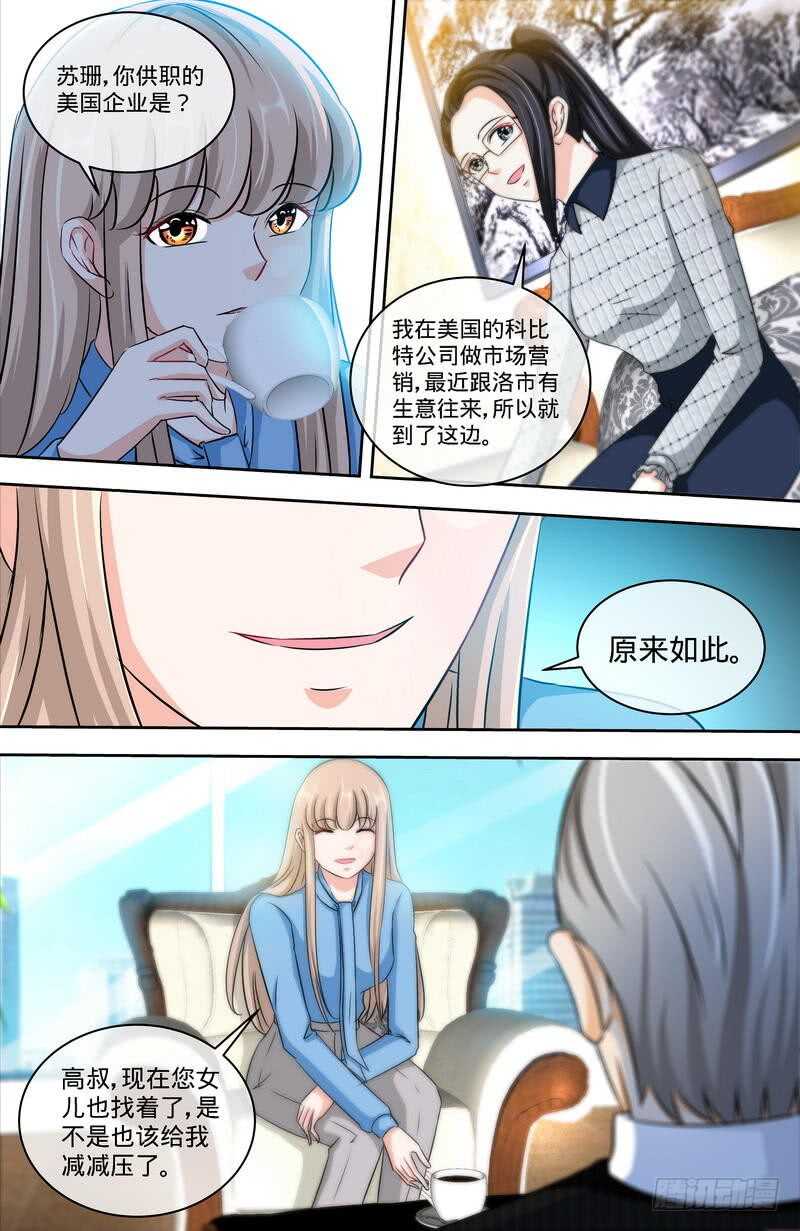第150话 两个女儿的交锋-第156话