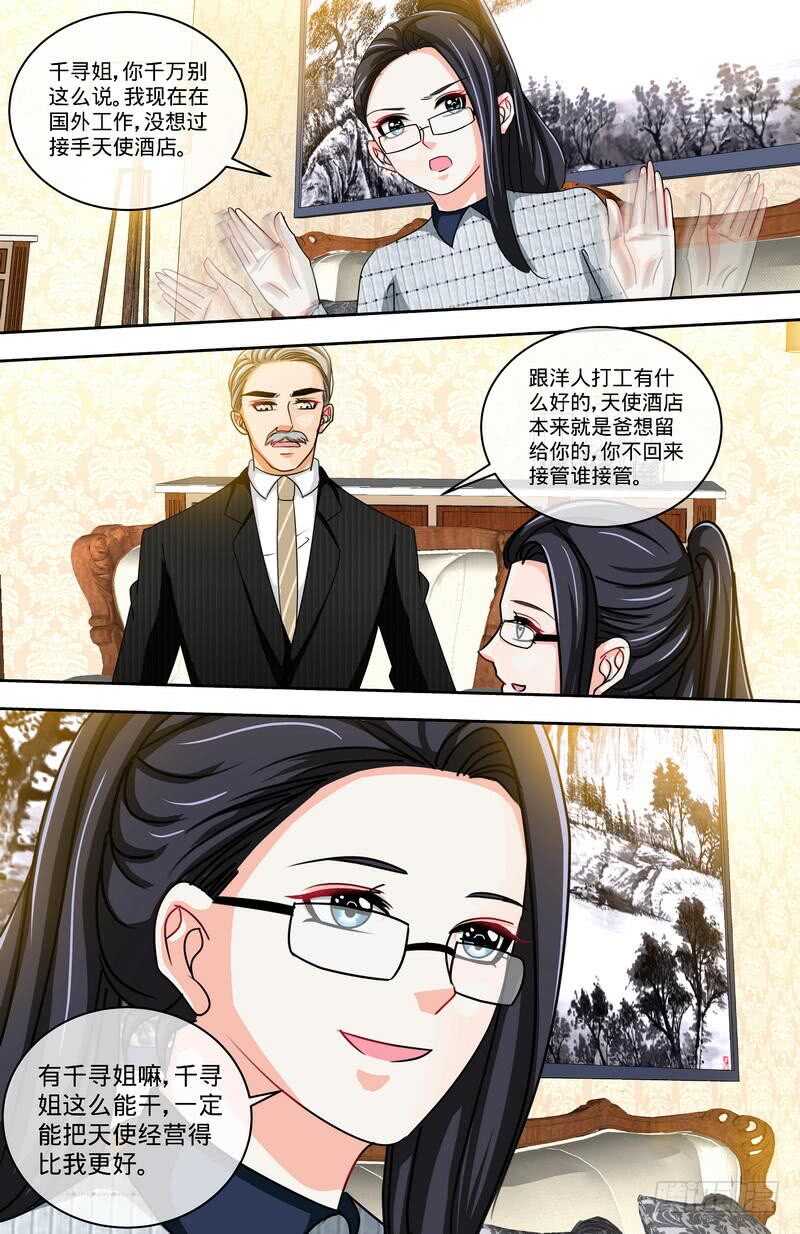 第150话 两个女儿的交锋-第156话