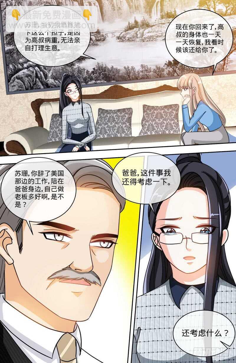 第150话 两个女儿的交锋-第156话