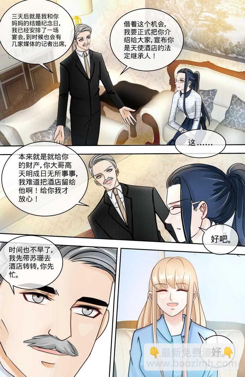 第150话 两个女儿的交锋-第156话