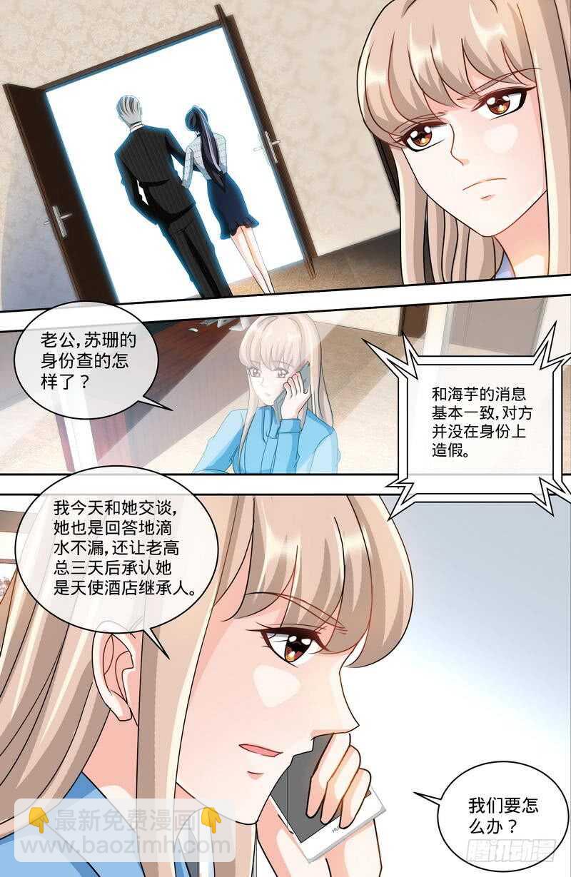 第150话 两个女儿的交锋-第156话