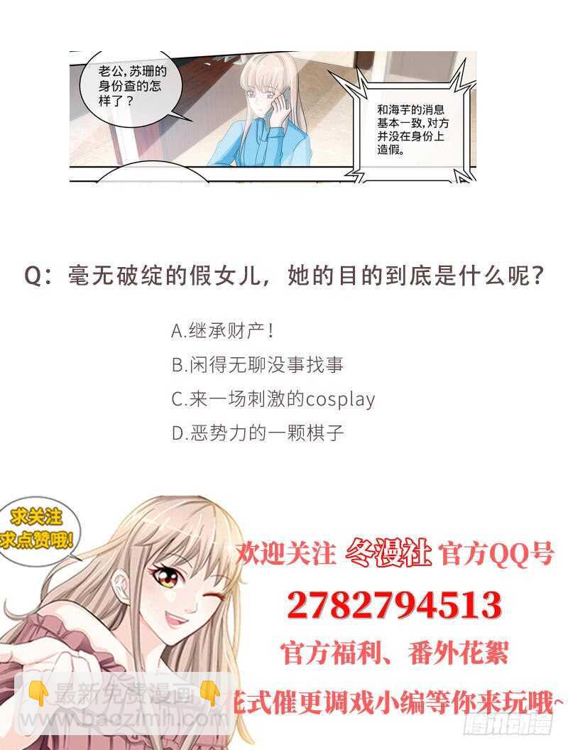第150话 两个女儿的交锋-第156话