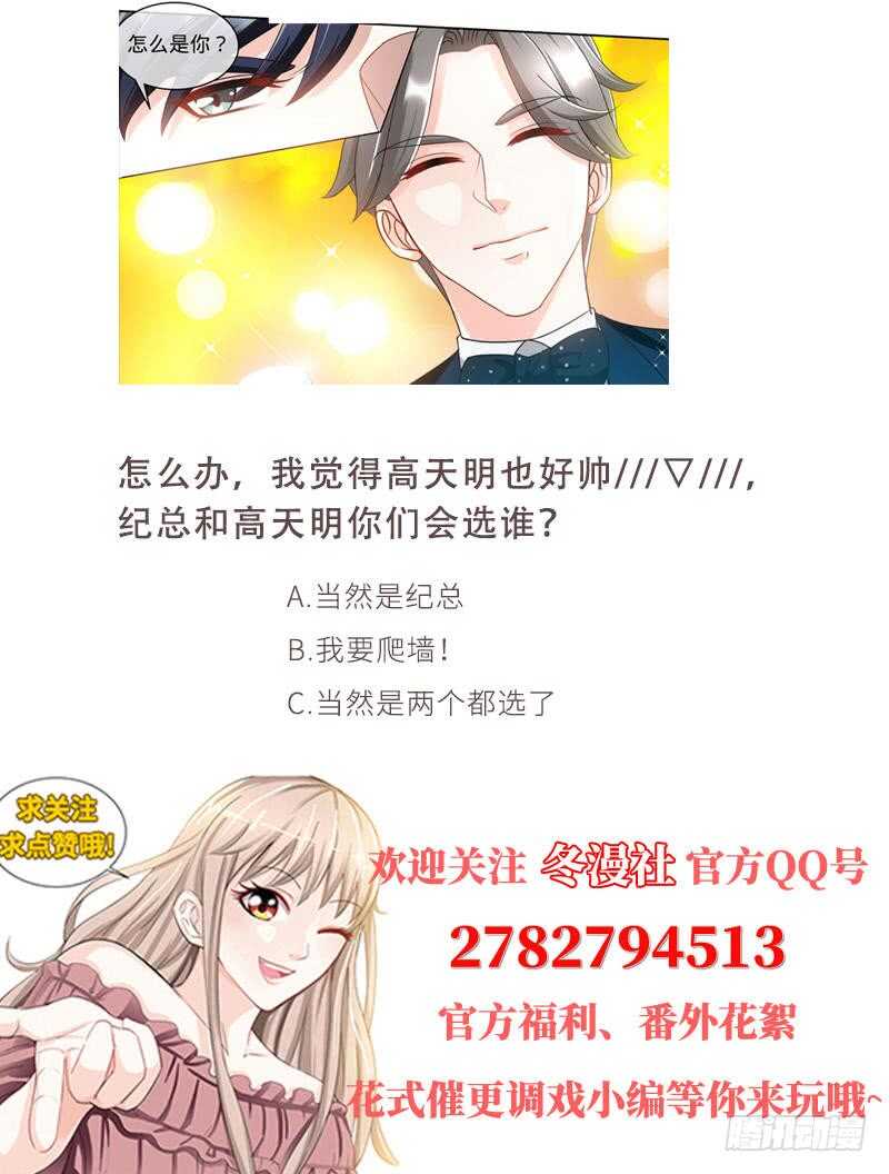 第152话 二世祖悔过自新-第158话