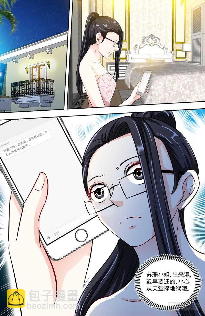 第154话 出来混，迟早要还的-第160话