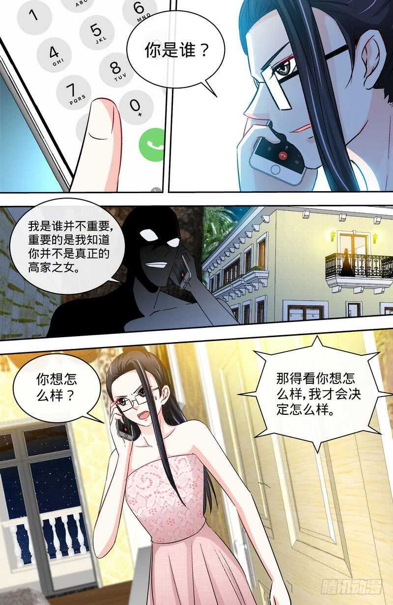 第154话 出来混，迟早要还的-第160话