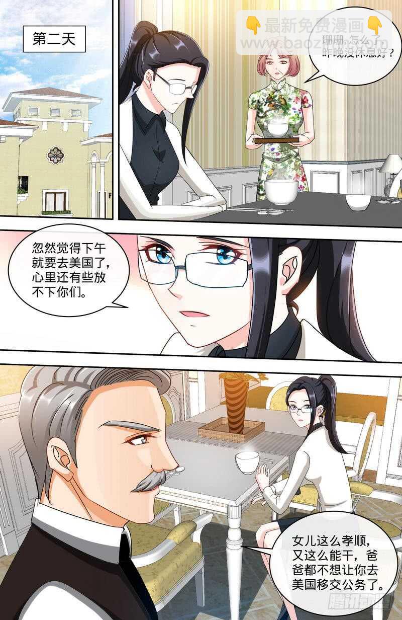 第154话 出来混，迟早要还的-第160话