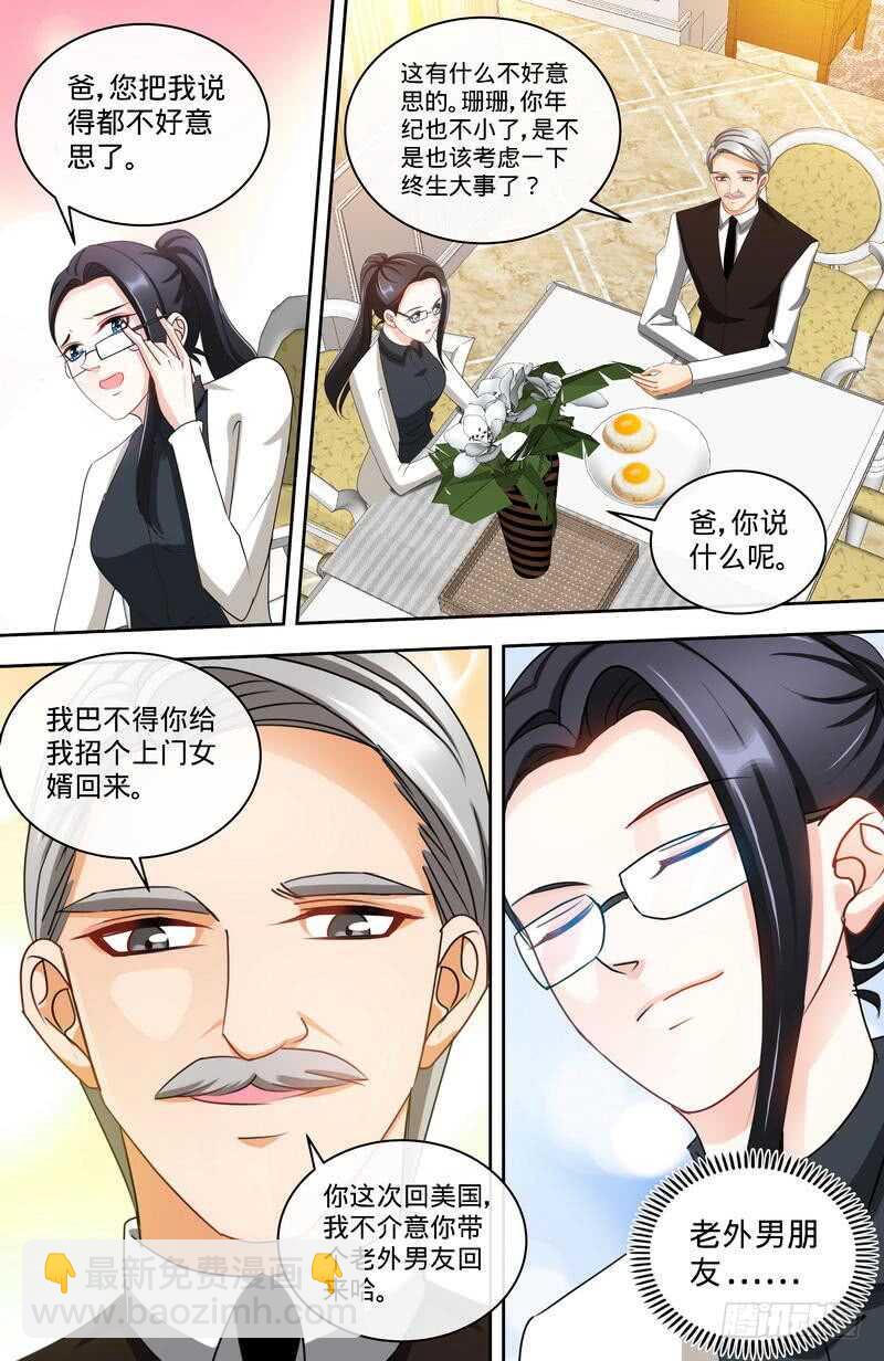 第154话 出来混，迟早要还的-第160话
