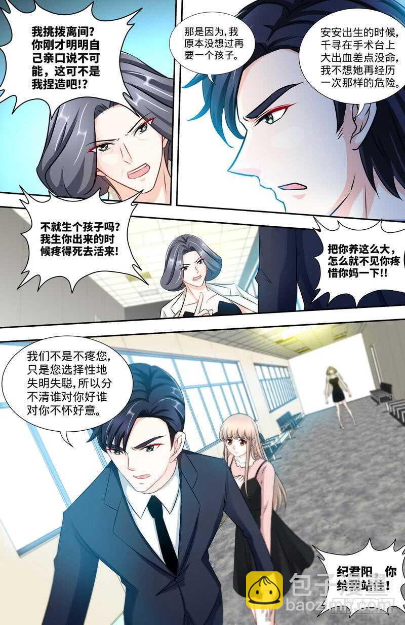第156话 千寻怀孕了-第162话