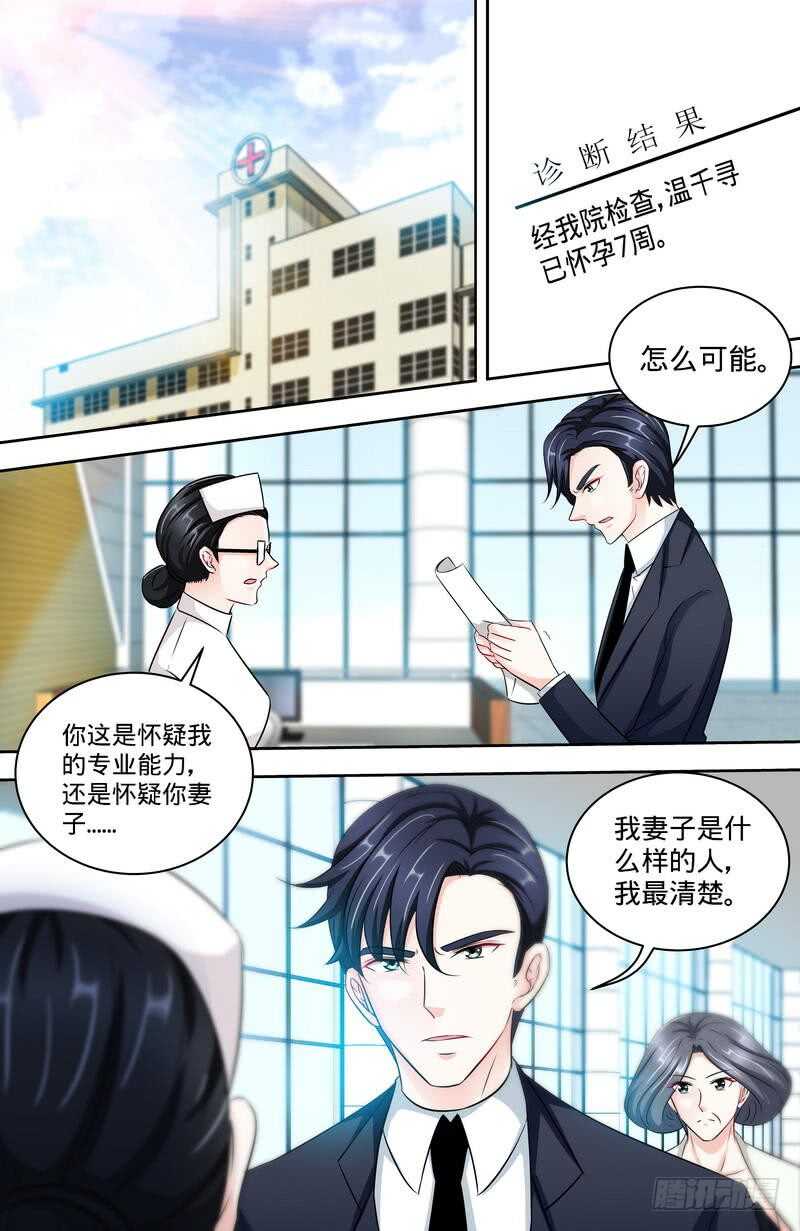第156话 千寻怀孕了-第162话