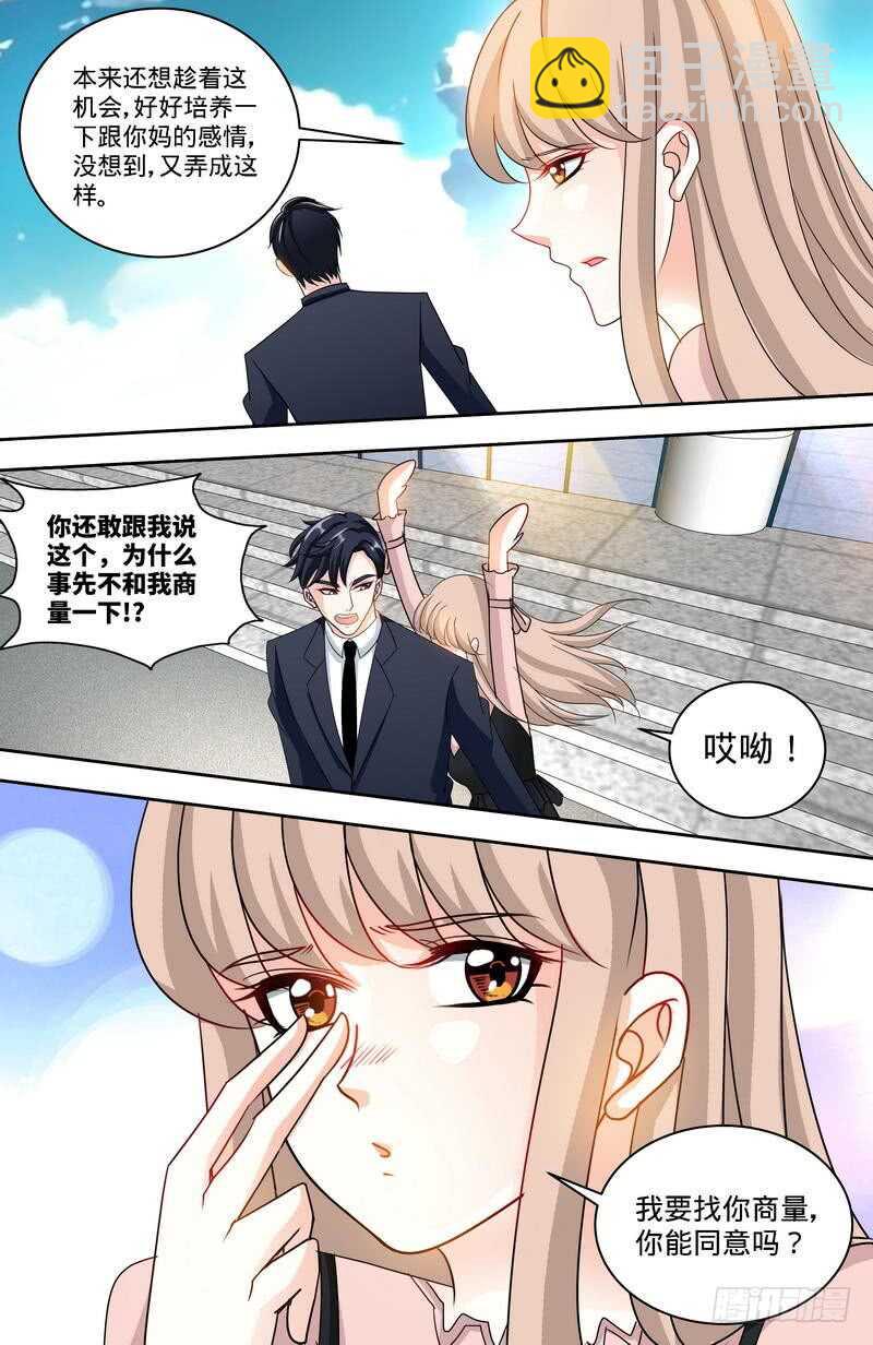 第156话 千寻怀孕了-第162话