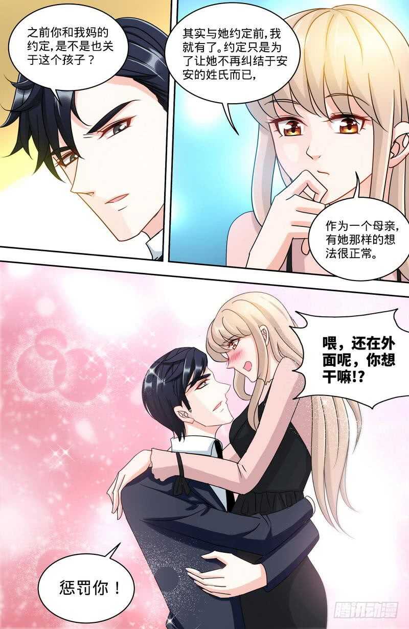 第156话 千寻怀孕了-第162话