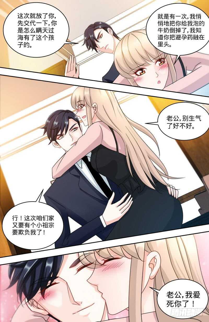 第156话 千寻怀孕了-第162话