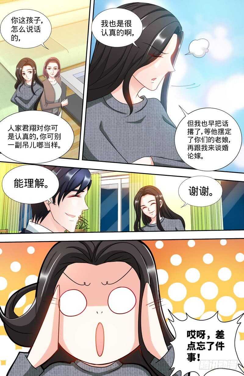 第159话 婆婆再上门-第164话
