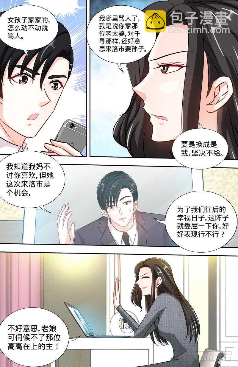 第159话 婆婆再上门-第164话