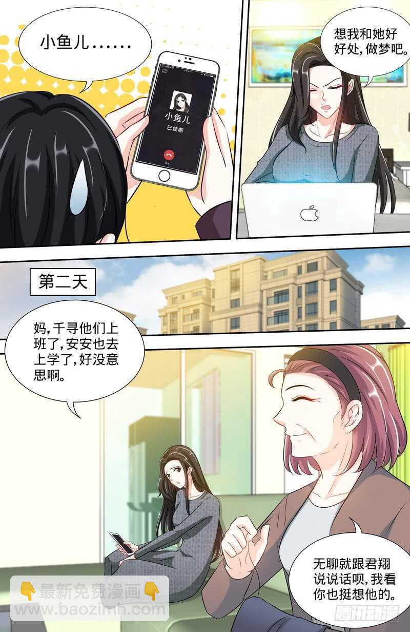 第159话 婆婆再上门-第164话