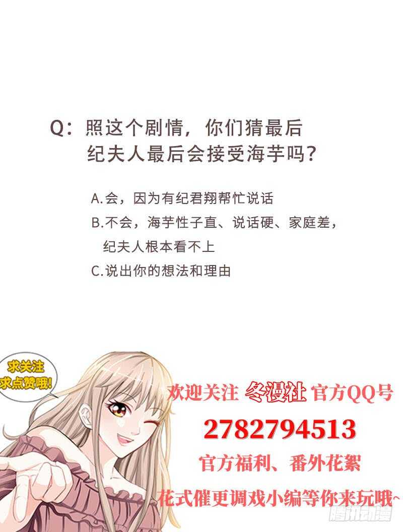 第159话 婆婆再上门-第164话
