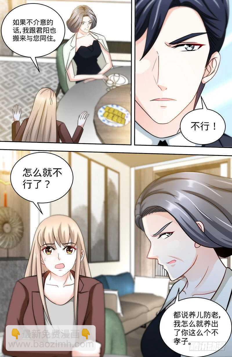 第161话 霸道护妻的纪君阳-第166话
