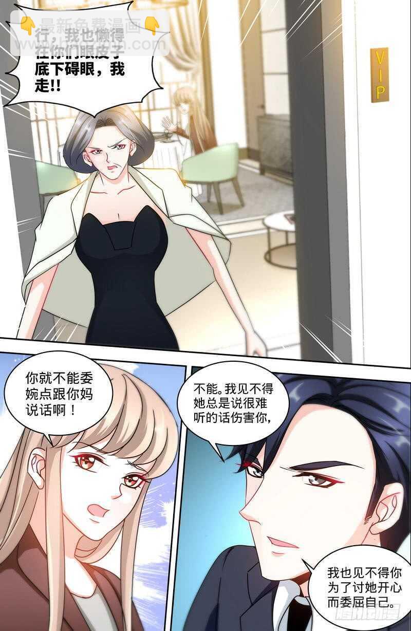 第161话 霸道护妻的纪君阳-第166话