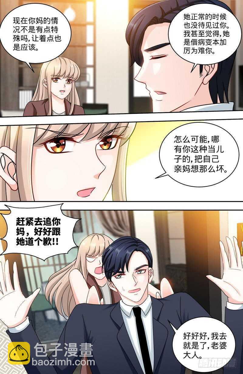 第161话 霸道护妻的纪君阳-第166话