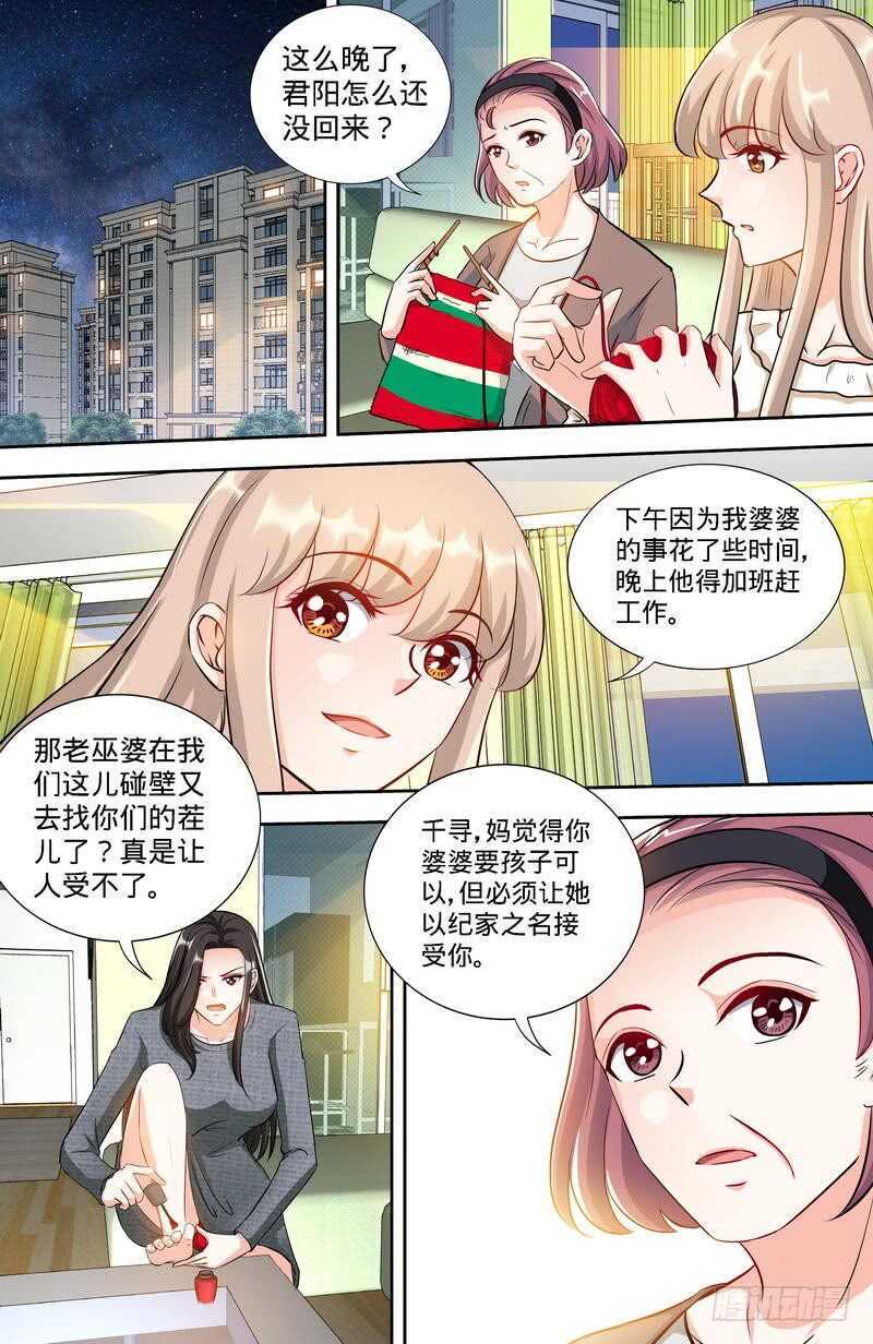 第161话 霸道护妻的纪君阳-第166话