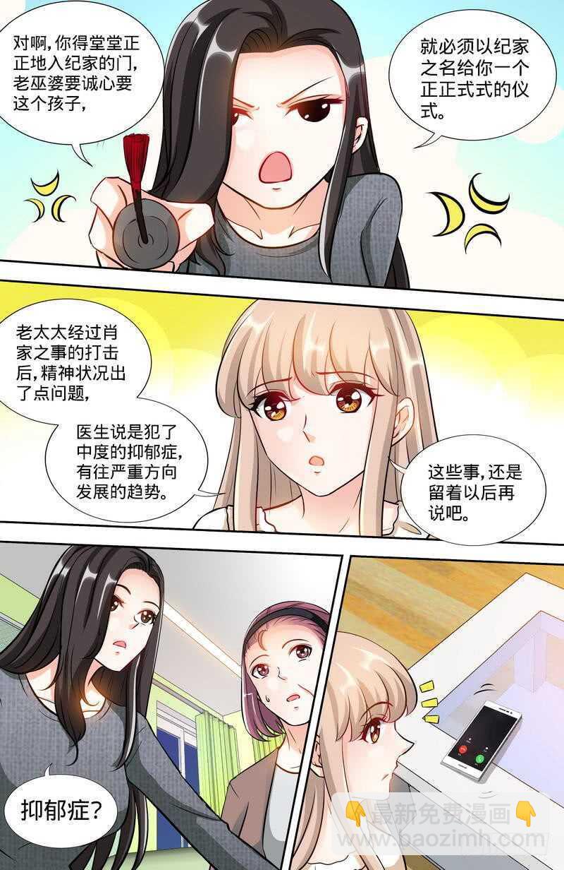 第161话 霸道护妻的纪君阳-第166话