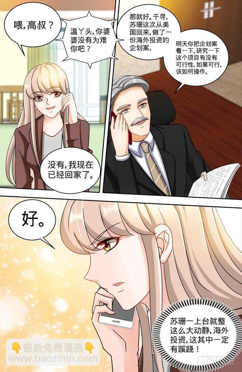 第161话 霸道护妻的纪君阳-第166话