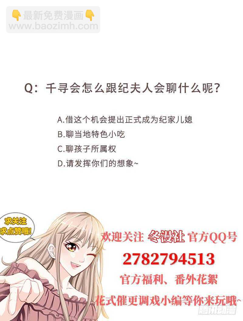 第161话 霸道护妻的纪君阳-第166话
