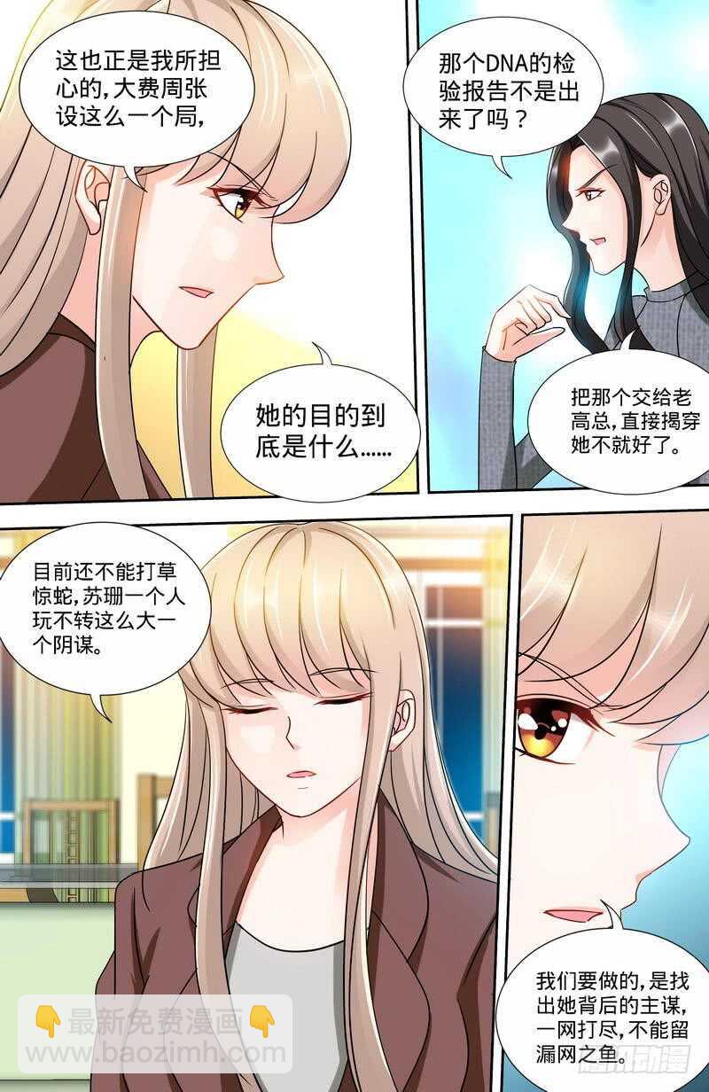 第162话 说开的秘密-第120话