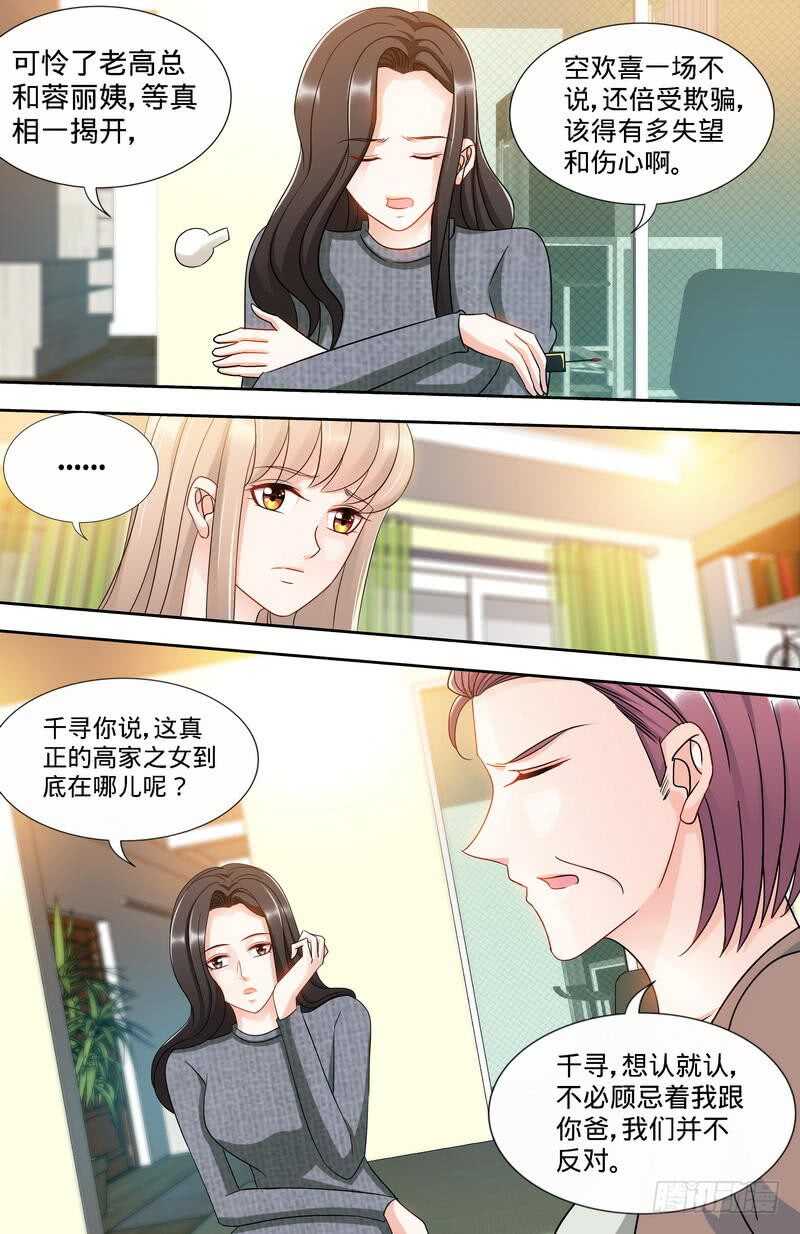 第162话 说开的秘密-第120话