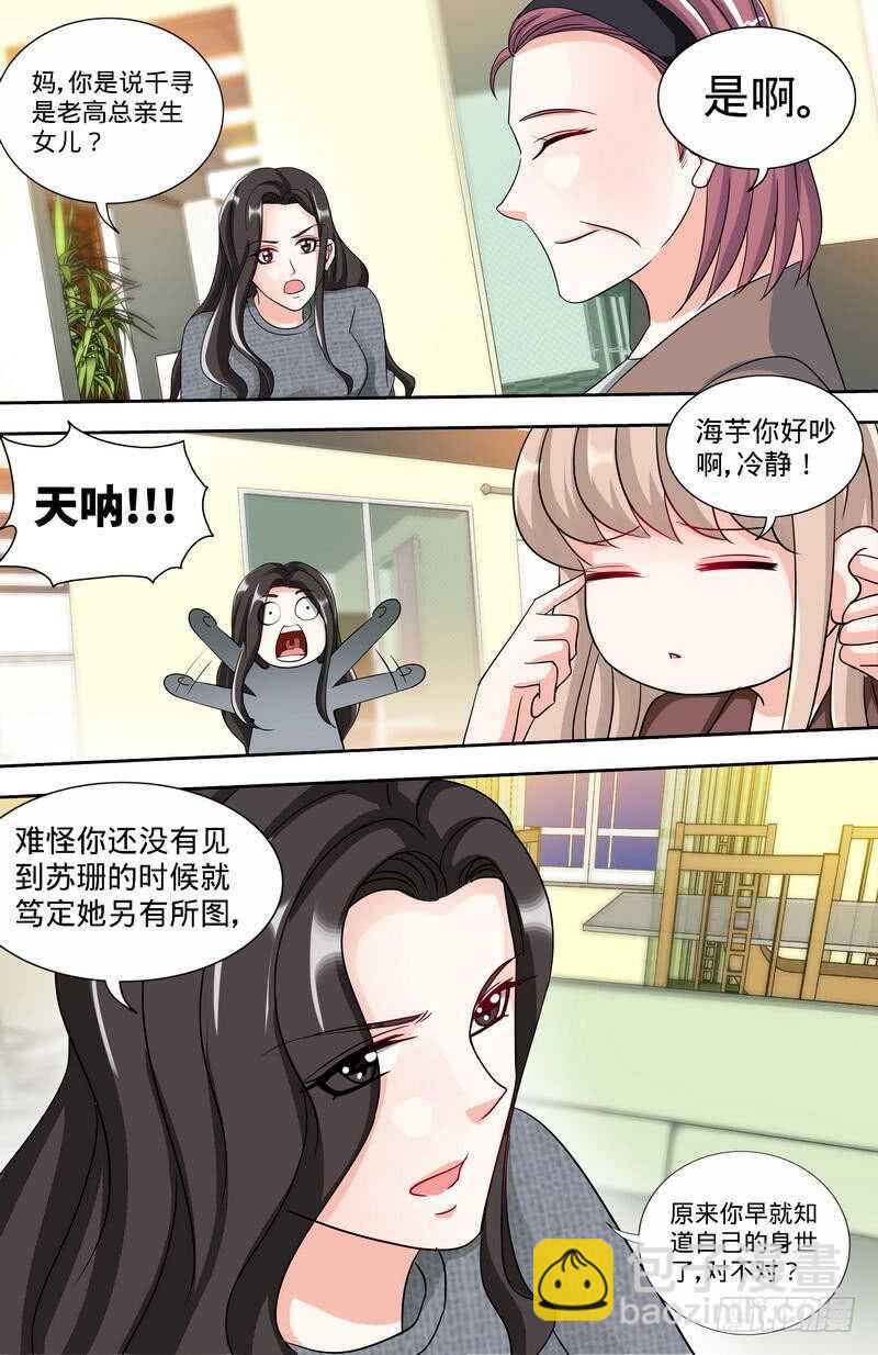 第162话 说开的秘密-第120话