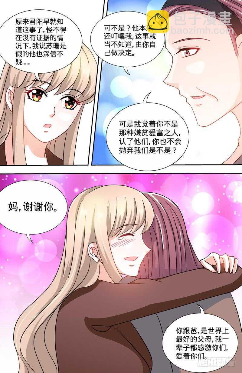 第162话 说开的秘密-第120话