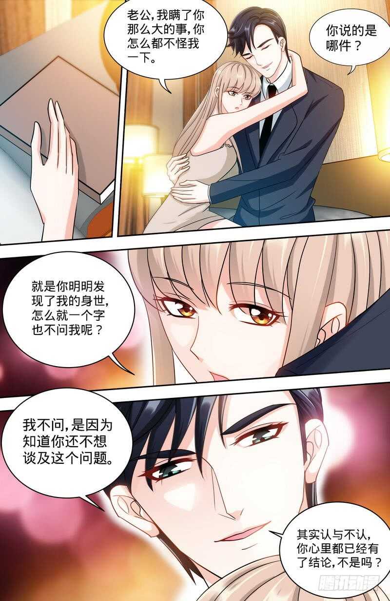 第163话 半夜说心语-第168话