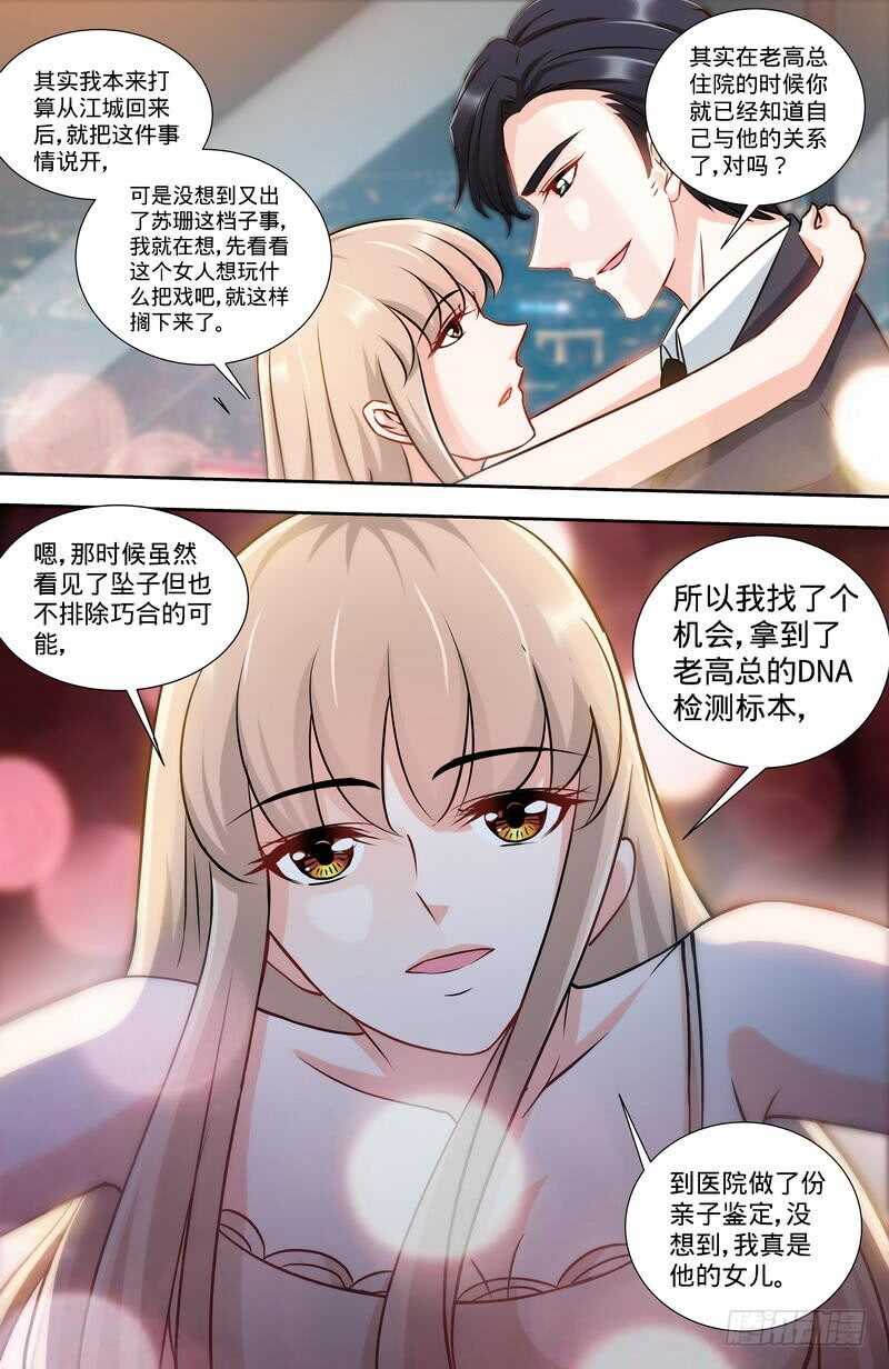 第163话 半夜说心语-第168话
